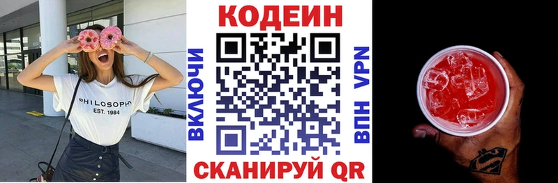 Кодеиновый сироп Lean Purple Drank  Купить закладки  Новосиль 